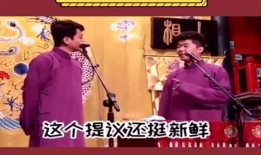 相声社爆料八卦视频,揭秘爆笑八卦视频背后的真相